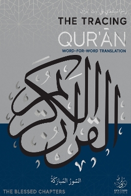 The Tracing Qur'an - Ibn Daud