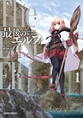 The Last Elf Vol. 1