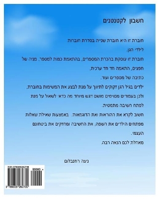 Learning Math Together