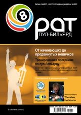 ТИС – Старт - Andreas Huber, Ralph Eckert