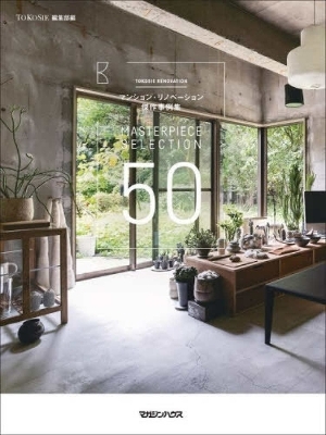 Tokosie Renovation Masterpiece Selection 50 - Tokosie Editorial Department