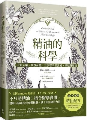 Essential Oils to Boost the Brain and Heal the Body - Jodi Cohen