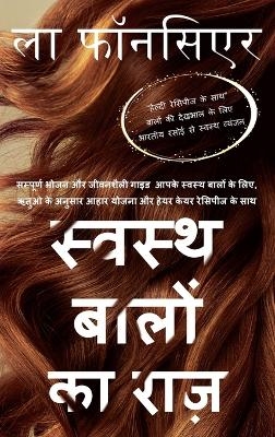 Swasth Baalon Ka Raaz