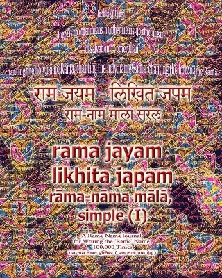 Rama Jayam - Likhita Japam -  Sushma