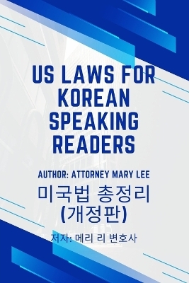 U.S. Laws for Korean Speaking Readers - Mary Lee