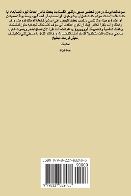 دليل الفاشلين - Ahmed Fouad