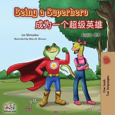 Being a Superhero - Liz Shmuilov, KidKiddos Books