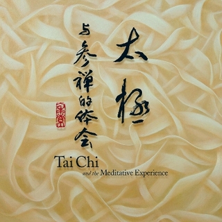 Tai Chi and the meditative experience