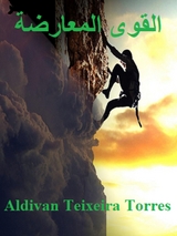 القوى المعارضة - Aldivan Teixeira Torres