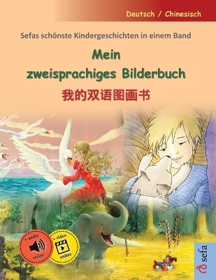 Mein zweisprachiges Bilderbuch -         (Deutsch / Chinesisch)
