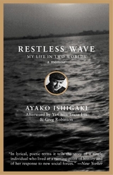 Restless Wave - Ayako Tanaka Ishigaki