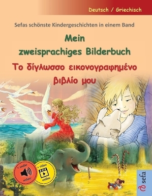 Mein zweisprachiges Bilderbuch -    d Gamma  ss      ni Gamma  phi mi ni  beta beta    mi   (Deutsch / Griechisch)