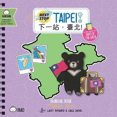 Next Stop: Taipei! - Traditional - Benard Lacey,  Lulu