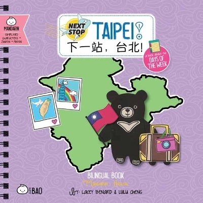 Next Stop: Taipei! - Simplified - Benard Lacey,  Lulu