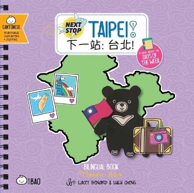 Next Stop: Taipei! - Cantonese - Benard Lacey,  Lulu