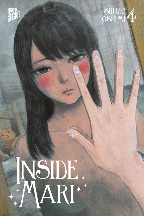 Inside Mari 4 - Shuzo Oshimi