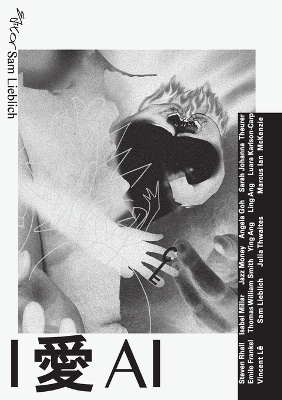 I 愛 AI