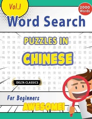 Word Search Puzzles in Chinese for Beginners - Awesome! Vol.1 - Delta Classics