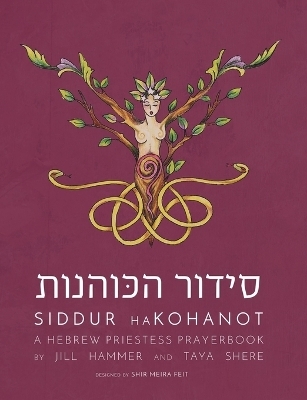 Siddur HaKohanot