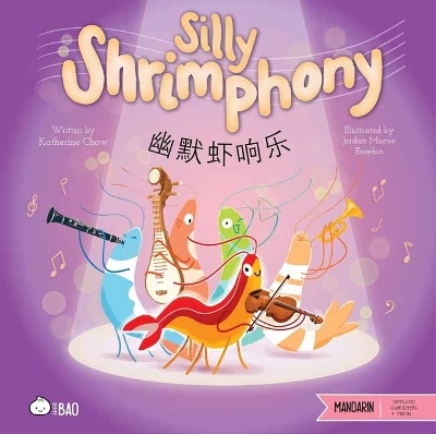 Silly Shrimphony - Simplified - Katherine Chow, Jordan Eusebio