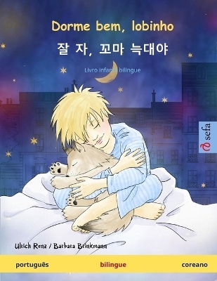 Dorme bem, lobinho - 잘 자, 꼬마 늑대야 (portugu&ecirc;s - coreano) - Ulrich Renz, Barbara Brinkmann