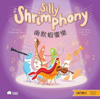 Silly Shrimphony - Cantonese