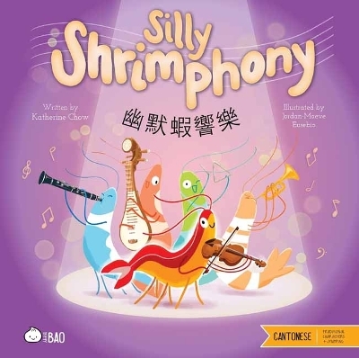 Silly Shrimphony - Cantonese - Katherine Chow, Jordan Eusebio