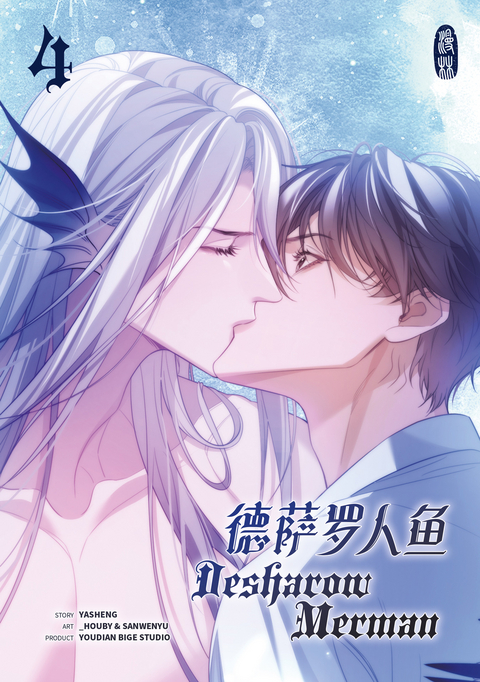 Desharow Merman - Band 4 -  Yasheng