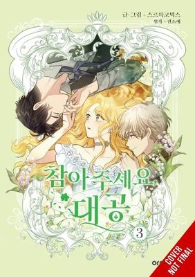 Finding Camellia, Vol. 3 - Jin Soye, Rebecca Sze