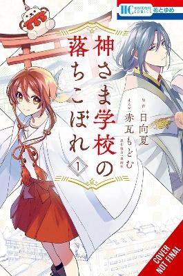 The Failure at God School, Vol. 1 - Modomu Akagawara, Natsu Hyuuga