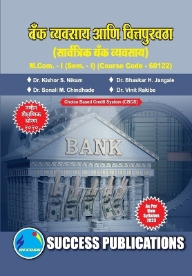 Universal Banking - Dr Dr Bhaskar H J Kishor S Nikam