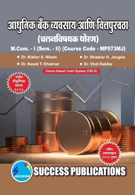 Monetary Policy - Dr Dr Bhaskar H J Kishor S Nikam