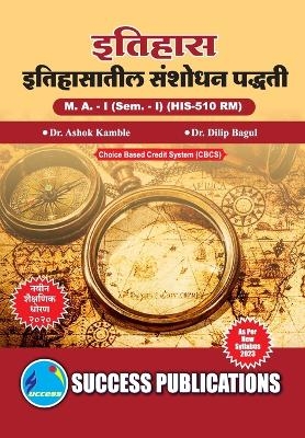 Research Methodology in History -  Dr Ashok Kamble