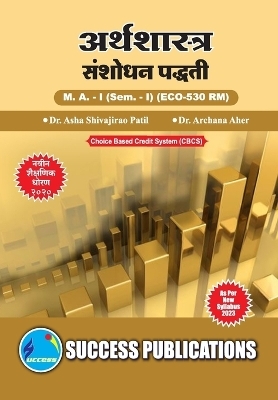 Research Methodology - Dr Prin Dr Prin Sudhakar Jadhavar