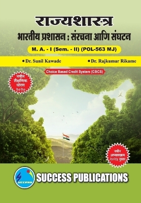 Indian Administration – Structure and Organization - Dr Dr Rajkumar Rikame Sunil Kawade