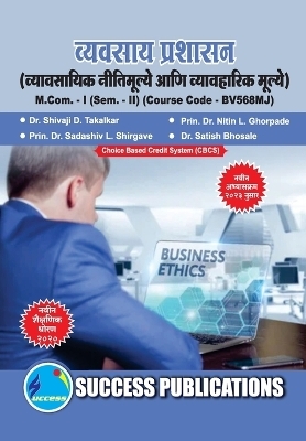 Business Ethics and Professional Values