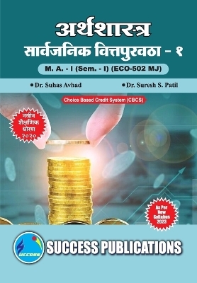 Public Finance I -  Dr Hemlata Namdev Kavare