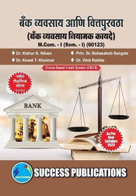 Legal Framework of Banking - Dr Dr Bhaskar H J Kishor S Nikam