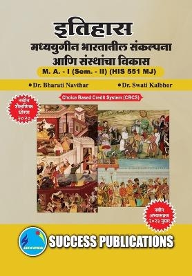 Medieval India: Evolution of Ideas and Institutions -  Dr Bharati Navthar Dr Swati Kalbhor