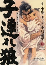 Lone Wolf & Cub - Master Edition 12 - Kazuo Koike, G&ocirc;seki Kojima