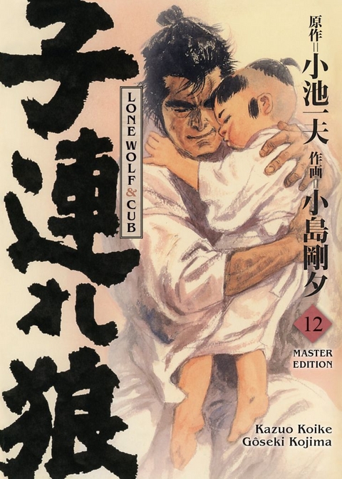 Lone Wolf & Cub - Master Edition 12 - Kazuo Koike, G&ocirc;seki Kojima