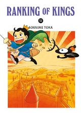 Ranking of Kings 12 - Sousuke Toka