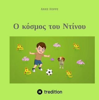 Ο κόσμος του Ντίνου