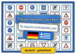 Meine Verkehrszeichen deutsch - giechisch