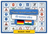 Meine Verkehrszeichen deutsch - hindi - Helga Momm
