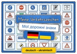Meine Verkehrszeichen deutsch - ukrainisch - Helga Momm