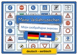 Meine Verkehrszeichen deutsch - serbisch - Helga Momm