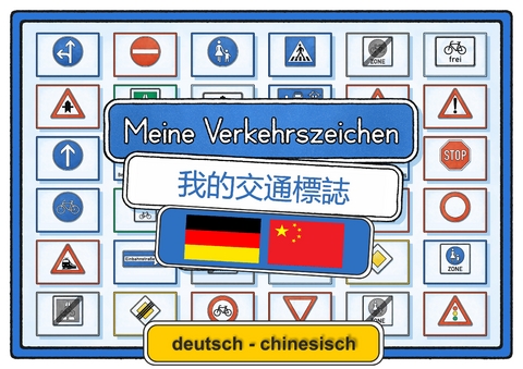 Meine Verkehrszeichen deutsch - chinesisch - Helga Momm