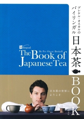 The Book Of Japanese Tea - Per Oscar Brekell