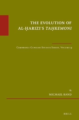 The Evolution of al-Ḥarizi’s Taḥkemoni